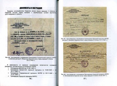 Югославия. Книга об Ордене и Медали заслуги перед народом