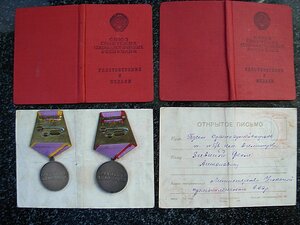 ТО П-образное ухо, ТД на женщину шахтера