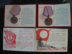 ТО П-образное ухо, ТД на женщину шахтера