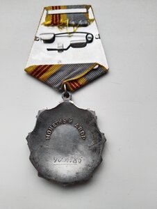 Орден Трудовой славы 3ст№405285