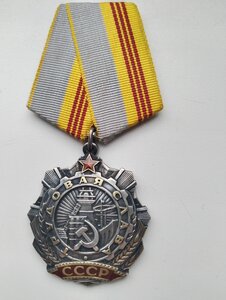 Орден Трудовой славы 3ст№405285