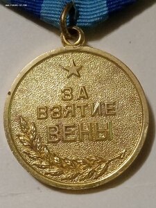 Вена