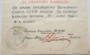 Кавказ внутренние войска НКВД