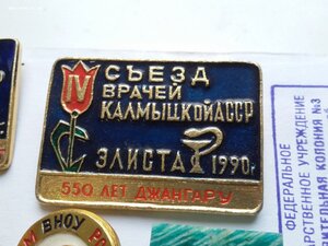 Медицинские знаки только урология