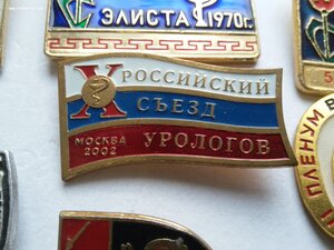 Медицинские знаки только урология