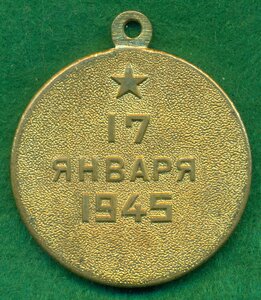 "Зa oсвобождение Вaршавы"
