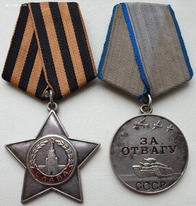 Слава 3ст. № 351.174 и Отвага № 1.451.909 на одного