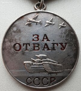 Слава 3ст. № 351.174 и Отвага № 1.451.909 на одного