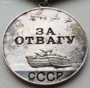 Слава 3ст. № 351.174 и Отвага № 1.451.909 на одного