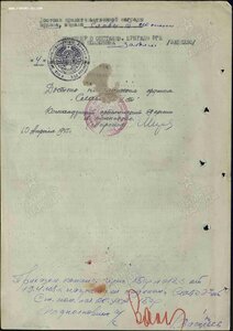 Слава 3ст. № 351.174 и Отвага № 1.451.909 на одного