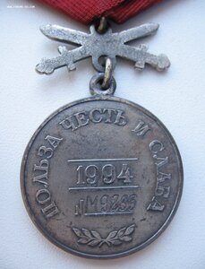 За заслуги с мечами+ Мужество. на одного. ВДВ. Посмертно.