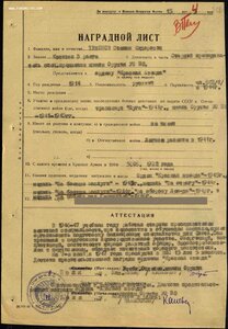 КЗ 2 043 062 преподаватель спец.предметов школы оружия ТОФ