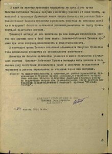 КЗ 2 043 062 преподаватель спец.предметов школы оружия ТОФ