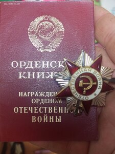ОВ-2 1 913 583 на женщину с книжкой