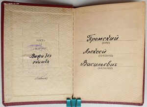 Орден 9 сентября 1944 года 3с с мечами на советского офицера