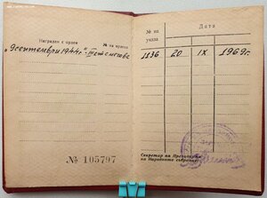 Орден 9 сентября 1944 года 3с с мечами на советского офицера