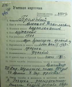 Орден 9 сентября 1944 года 3с с мечами на советского офицера