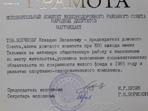 8 грамот , охрана общественного порядка , профилактика право