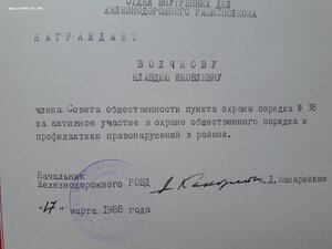 8 грамот , охрана общественного порядка , профилактика право