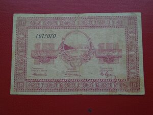 Десять рублей 1919 Дальний Восток Казенные склады