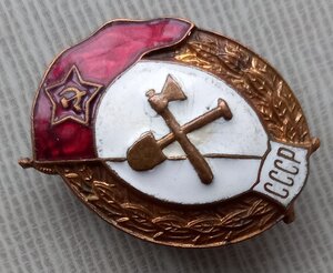 ВУ дорожного строительства СССР.