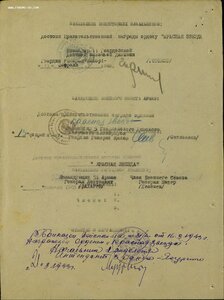 КЗ № 119.899 за бои с танками и пехотой дивизии СС «Викинг»