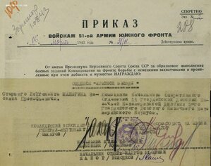 КЗ № 119.899 за бои с танками и пехотой дивизии СС «Викинг»