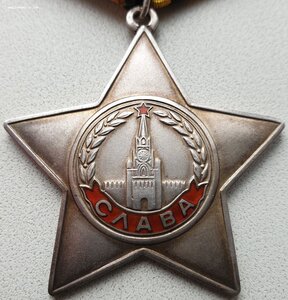 Слава 3ст. № 729.170 нечастый диапазон