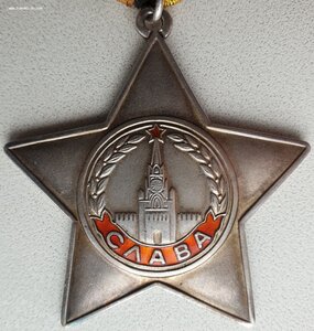 Слава 3ст. № 729.170 нечастый диапазон
