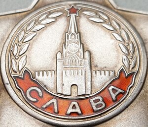 Слава 3ст. № 729.170 нечастый диапазон