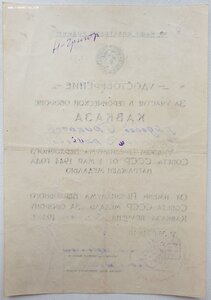 Кавказ 1948 год из Славянска