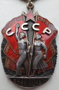 Знак Почёта № 97.102