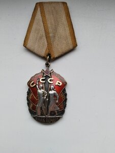 Орден   Знак почета.№175215
