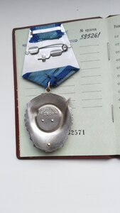 Орден  Трудового КР.ЗНАМЕНИ. №585261