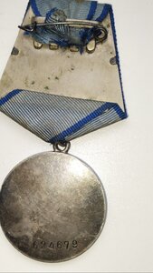 Медаль за Отвагу.№624679