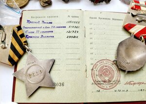 Слава 3ст 321727 Дубль с чертой Бкз 295872 Разведос ПОДВИГ!