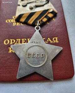 Слава 3ст 321727 Дубль с чертой Бкз 295872 Разведос ПОДВИГ!