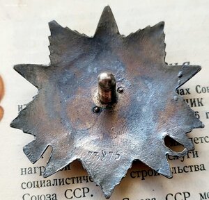 Ов 2ст 73875 без клейма на доке.