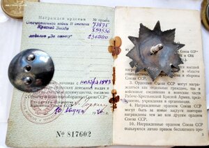 Ов 2ст 73875 без клейма на доке.