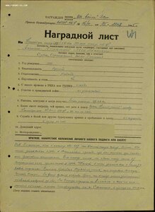 Ов 111323 на командира  катера 3 БТР ОМОР КБФ!