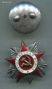 Орден Отечественной войны 2 степени, 173.539