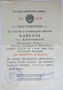 Кавказ краснодарский исполком