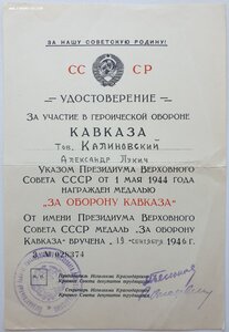 Кавказ краснодарский исполком