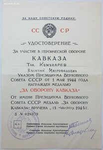 Кавказ краснодарский исполком