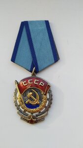 Орден  Трудового КР.ЗНАМЕНИ. №1054978