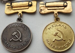 Материнский набор без документов (три ордена и две медали)