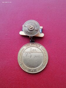 Медаль Чемпион СССР. Гребля на байдарках и каноэ.