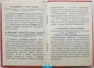 Вена 1967г., Будапешт 1978г., Япония 1975г. и ЗаБЗ 1972г.
