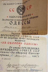 Одесса 5-й гв кав Донской казачий корпус. Подпись Горшкова