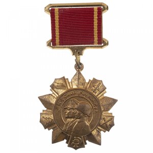 Афганистан. Медаль "За отличную воинскую службу" .
